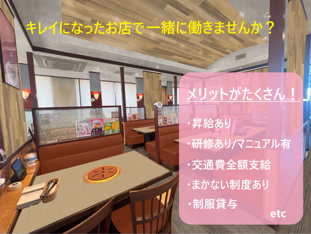 安楽亭　所沢亀ヶ谷店(埼玉県所沢市/東所沢駅/レストラン・ファミレス)_3