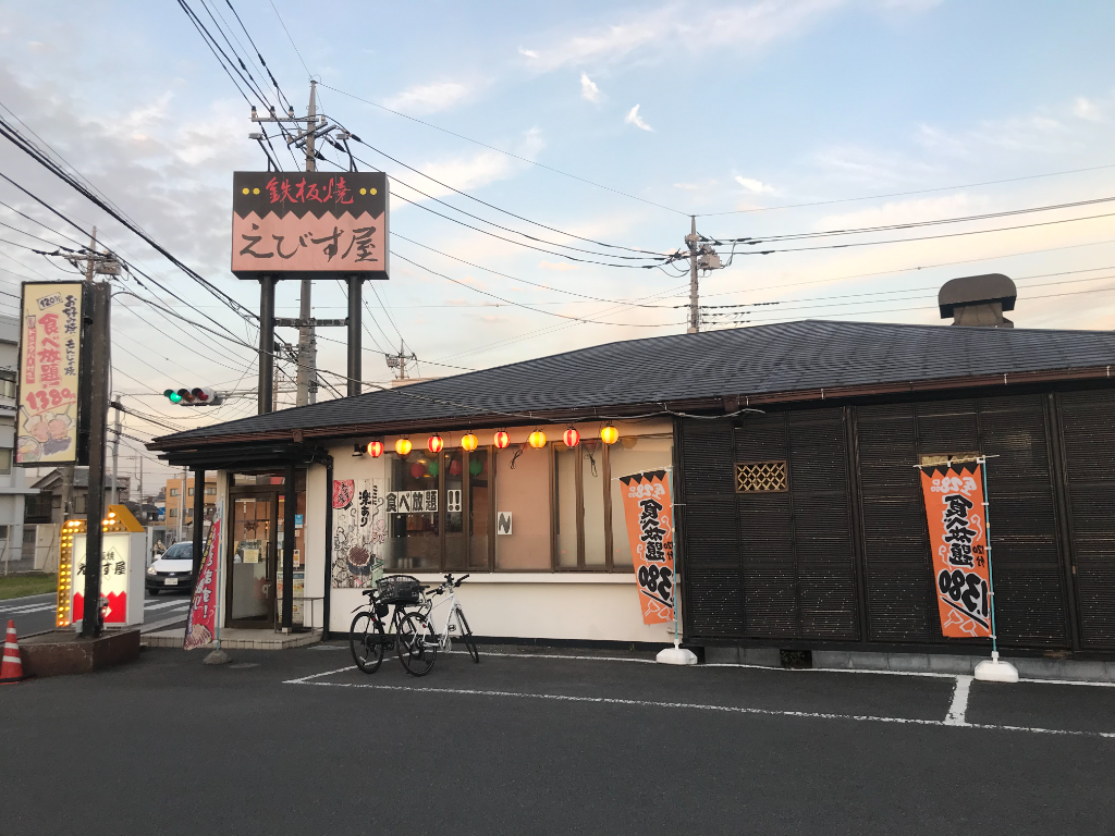 株式会社 サリックストラベル えびす屋　西橋本店(神奈川県相模原市緑区/橋本駅/レストラン・専門料理店)_3